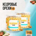 Кедровые орехи очищенные 500 гр (2 банки по 250 гр.), Страна Полезных Продуктов