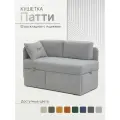 Кушетка диван Патти 123x80x66 см, угол слева, Велюр - Эпик 80, Серый, Диван кушетка раскладная. Выкатной механизм