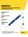 Кюрета стоматологическая для открытого синус лифтинга Aluminiu Blue №2