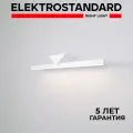 Настенный светильник для картин и зеркал Elektrostandard Delta 40115/LED, 9 Вт, 4000K, цвет белый