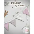 Гирлянда из тканевых флажков MamiBro, 100 % хлопок, BMR