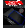 Подушка удлинитель сиденья и автокресла, подколенная опора/ Экокожа узор ромб