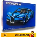 Конструктор Bugatti Chiron Набор Бугатти Широн 4031 деталей, Гоночные машины Подарочный игровой набор, автомобиль машина для детей взрослых, мальчиков и девочек