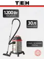 Пылесос строительный с розеткой TEH TV30L-C
