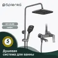 Душевая стойка со смесителем для ванны Splenka S31.24.09, латунь, графит