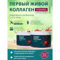 Улучшенная формула Живого Коллагена с эластином. Набор из 2-х баночек клюква по 500гр