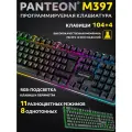 Мембранная клавиатура PANTEON M397 Black