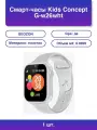 1шт. GEOZON KIDS G-W26WHT: Умные часы для детей, белые