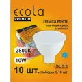 10 шт. Лампа Экола MR16 GU5.3, Ecola LED Premium 10W, 2800K теплый белый свет, матовая MR16GU