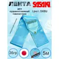 Лента Sasaki 5 метров. Цвет: голубой SXBU. FIG