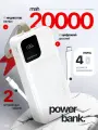 Внешний аккумулятор Remax Power bank, 20000mAh, Li-ion, пластик, USB, белый