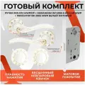 Комплект ручка дверная VETTORE R20.1313 MWP/GR с фиксатором BK 2005 MWP/GR и врезным замком WC 410 B-S KEVLAR Белый матовый