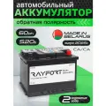 Аккумулятор автомобильный RAYFORT Standart RT600 60Ah 520A обратная полярность (242х175х190)