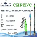 Удилище универсальное Волжанка Сириус 3.3м тест до 200гр (8 секций)