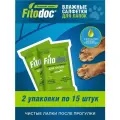 FITODOC (АВЗ) Влажные салфетки для лап собак и кошек, 15 шт в уп, 2 уп