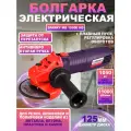Болгарка / УШМ электрическая Sparky MB 1050E HD, мощность 1,05 кВт, число оборотов 3000-11000, диаметр диска 125 мм, плавный пуск