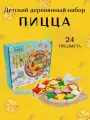 Деревянный сюжетно-ролевой набор KABI Пицца, для детей от 3 лет