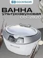 Ванна ультразвуковая CODYSON CD-2820, 0,7 л