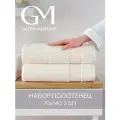 Набор полотенец махровых, Guten Morgen, Аликанте, Молочный, 2 шт. 70х140, хлопок 100%, 500 г/м2