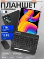 Планшет андроид с клавиатурой ADVEPRO Pad8 Max 11.6 16 ГБ/1024 ГБ Развлечения/Учеба/Русская версия