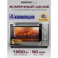 Мини печь электрическая Centek CT-1541 с функцией конвекции и двойным стеклом