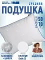 Подушка Rest Sleep Hibernat Ball, 50x70 см, лебяжий пух, средняя поддержка, 3D-эффект