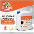 Грунтовка глубокого проникновения акриловая OLECOLOR 10 кг