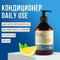 Кондиционер для ежедневного использования Insight Professional DAILY USE с органическим экстрактом лимона, 400 мл