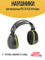 Наушники противошумные DELTA PLUS Interlagos