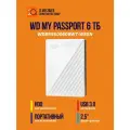 Внешний жесткий диск HDD Western Digital My Passport 6ТБ, белое