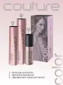 Estel Professional Набор LUXURY COLOR HAUTE COUTURE