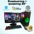 Компьютер для игр и учебы intel i5/GТХ-650/8GB/SSD-256/Монитор-22'