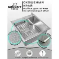 Мойка для кухни нержавеющая 50х50, сатинированная, со скошенным краем и мелким фактурным тиснением. Сифон с ситечком, дозатор, коландер.
