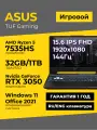 Игровой ноутбук Asus TUF A15 15.6 IPS 144Гц 1920x1080 Ryzen 5 7535HS 32ГБ 1ТБ GeForce RTX 3050 Чёрный Windows11+Office