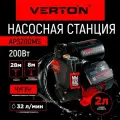 Насосная станция Verton AQUA APS200MS (200Вт, 32л/мин, 2л, гл. 8м, H 28м, вых. 1, 1.5 бар, дисплей)