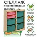Деревянный стеллаж труфаст 87х30х91 вертикальный двойной с розовыми (2 шт) и бирюзовыми (5 шт) контейнерами