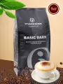 Кофе в зернах Basic Dark 100% натуральный