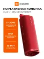 Колонка портативная Xiaomi Sound Outdoor MDZ-38-DB 30W Красная (QBH4263GL)