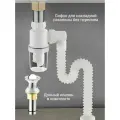 Сифон для накладной раковины без перелива
