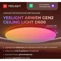 Умный потолочный светильник Yeelight Arwen Ceiling Light D600 (YLXDD-0150)