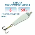Блесна KUUSAMO Professor 4 50/6 S-С