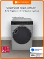 Сушильная машина HAIER HD90-A2979S серебристый