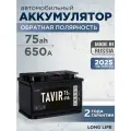 Аккумулятор автомобильный TAVIR 75Ah 650А обратная полярность (278x175x190)