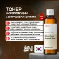 Ампульный укрепляющий тонер с бифидобактериями Manyo Bifida Biome Ampoule Toner, 400 мл