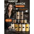 Банки для круп и хранение сыпучих продуктов контейнеры 1 л/12штук
