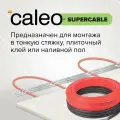 Комплект теплого пола Caleo Supercable 18W-40, 720 Вт, 3,6-5,5 м2