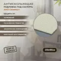 Антискользящая подложка под скатерть AKO Compact 200х400см