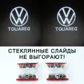 Volkswagen Touareg 2. Четыре (4) плафона премиум в двери с проекцией логотипа. Стеклянные слайды.