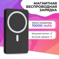 Повербанк для iPhone 10000mAh, портативный внешний аккумулятор powerbank магнитный на Айфон