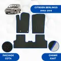 Эва коврики для Citroen Berlingo 2002-2012
